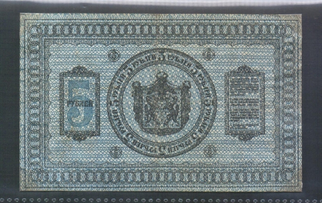 Russland 5 Rubel 1918 Sibirien