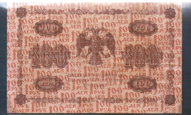 Russland 100 Rubel 1918