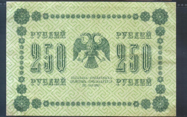 Russland 250 Rubel 1918