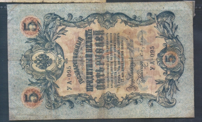 Russland 5 Rubel 1909