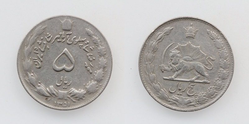 Iran 5 Rials 1351 Mohammed Reza (1941-1979)