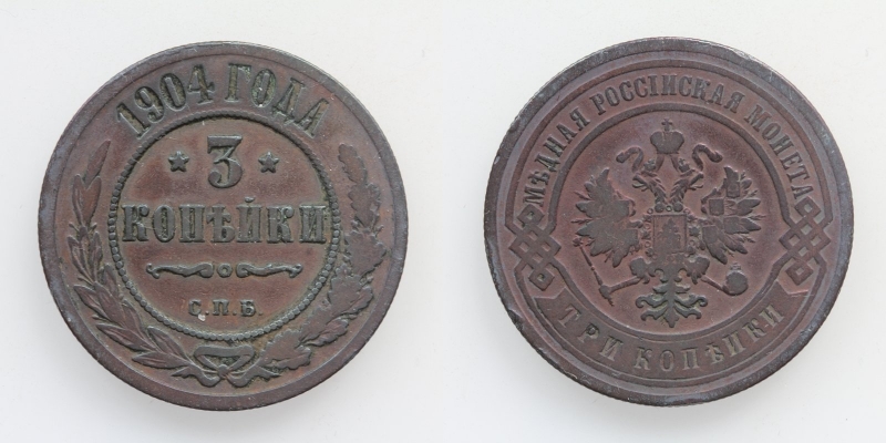 Russland Nikolaus II. 3 Kopeken 1904
