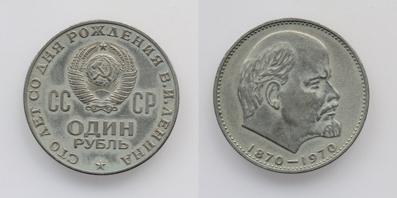 Sowjetunion UDSSR 1 Rubel 1970 Lenin